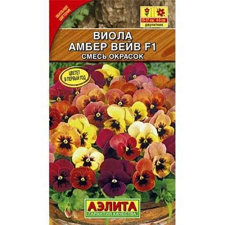 Виола Амбер вейв F1, смесь сортов 7 шт (Аэлита)