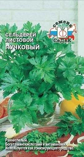 Сельдерей Пучковый листовой, 0,5 г (СеДек) Сельдерей Пучковый листовой, 0,5 г (СеДек)