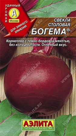 Свекла столовая Богема, 3 г