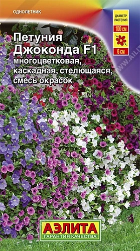 Петуния Джоконда F1 смесь 7 шт Петуния Джоконда F1 смесь 7 шт