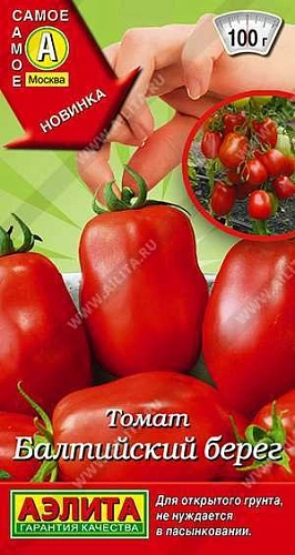 Томат Балтийский берег 0,2 г (АЭЛИТА) Томат Балтийский берег 0,2 г (АЭЛИТА)