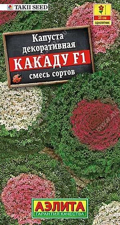 Капуста декоративная Какаду F1, смесь окрасок 10 шт (АЭЛИТА)