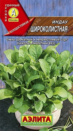 Руккола (индау) Широколистная, 0,3 г (Аэлита)