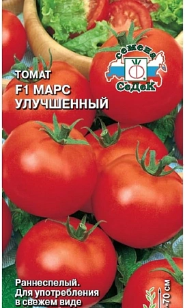 Томат Марс улучшенный F1 0,05 г (СеДек)