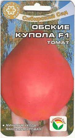 Томат Обские купола F1, 15 шт