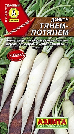 Дайкон Тянем-потянем, 1 г (АЭЛИТА)