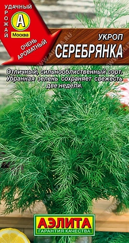 Укроп Серебрянка, 3 г (АЭЛИТА) Укроп Серебрянка, 3 г (АЭЛИТА)