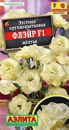 Эустома Флэйр F1 желтая, 5 шт