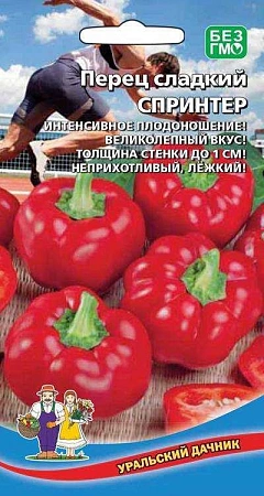 Перец сладкий Спринтер (УД) Перец сладкий Спринтер (УД)