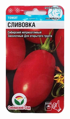 Томат Сливовка, 20 шт (Сиб Сад) Томат Сливовка, 20 шт (Сиб Сад)