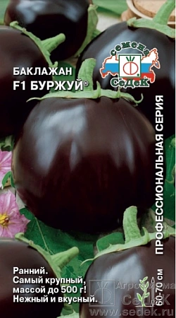 Баклажан Буржуй F1, 0,2 г Баклажан Буржуй F1, 0,2 г