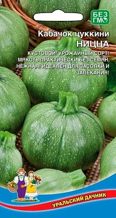 Кабачок цукини Ницца (УД)