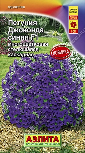Петуния Джоконда F1 синяя 7 шт Петуния Джоконда F1 синяя 7 шт