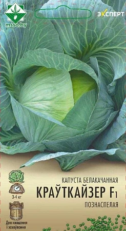 Капуста белокочанная Крауткайзер F1, 12 шт (Эксперт) (МССО) Капуста белокочанная Крауткайзер F1, 12 шт (Эксперт) (МССО)