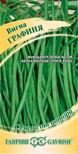Вигна Графиня, 10 шт (ГАВРИШ) Вигна Графиня, 10 шт (ГАВРИШ)