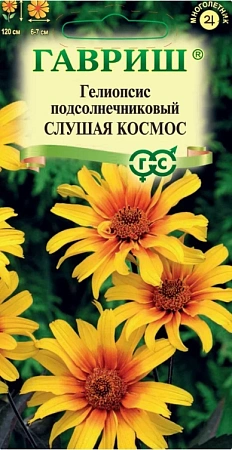 Гелиопсис Слушая космос, 0,1 г (ГАВРИШ) Гелиопсис Слушая космос, 0,1 г (ГАВРИШ)