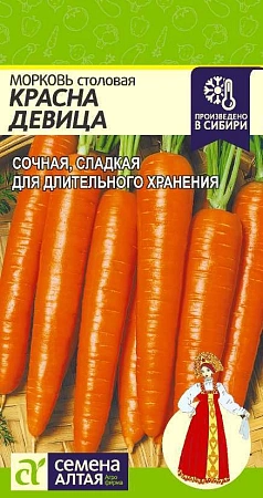 Морковь Красна девица, 2 г