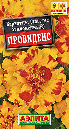 Бархатцы Провиденс отклоненные, 7 шт (Аэлита)