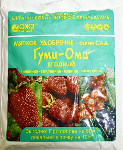 Удобрение Гуми-ОМИ Ягодный 0,7 кг Удобрение Гуми-ОМИ Ягодный 0,7 кг