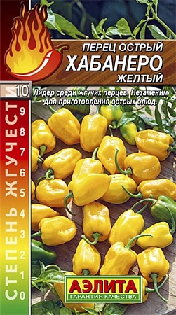 Перец острый Хабанеро желтый, 20 шт (АЭЛИТА)