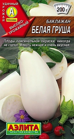 Баклажан Белая груша, 0,2 г (АЭЛИТА)