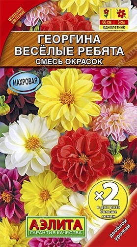 Георгина Веселые ребята, смесь 0,2 г (АЭЛИТА) Георгина Веселые ребята, смесь 0,2 г (АЭЛИТА)