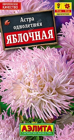 Астра Яблочная 0,2 г