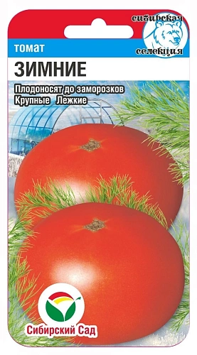 Томат Зимние, 20 шт (Сиб Сад) Томат Зимние, 20 шт (Сиб Сад)