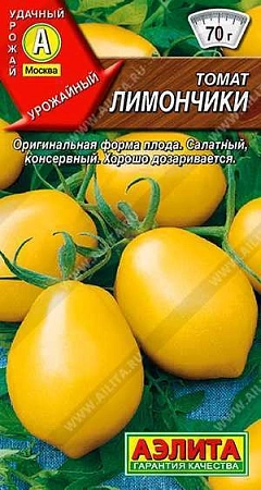 Томат Лимончики, 20 шт (АЭЛИТА)