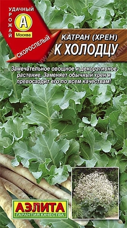Катран (хрен) к Холодцу 0,3 г (АЭЛИТА) Катран (хрен) к Холодцу 0,3 г (АЭЛИТА)