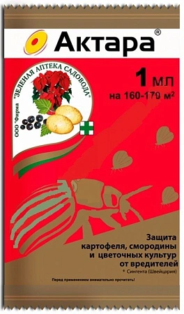 Актара 1 мл Актара 1 мл