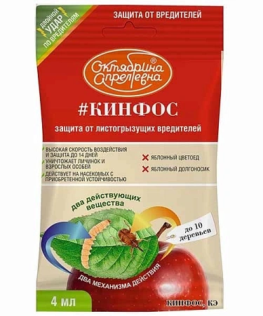 Кинфос, 4 мл
