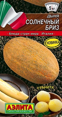 Дыня Солнечный бриз, 1 г Дыня Солнечный бриз, 1 г