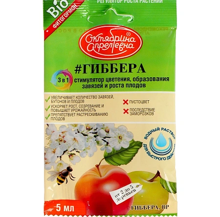 Гиббера, 5 мл Гиббера, 5 мл