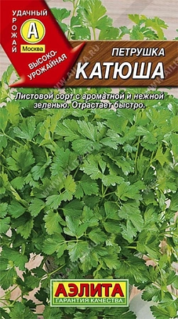 Петрушка листовая Катюша 2 г (АЭЛИТА)