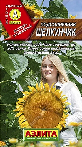 Подсолнечник Щелкунчик, 5 г (Аэлита) Подсолнечник Щелкунчик, 5 г (Аэлита)
