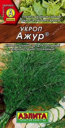 Укроп Ажур, 2 г (АЭЛИТА)