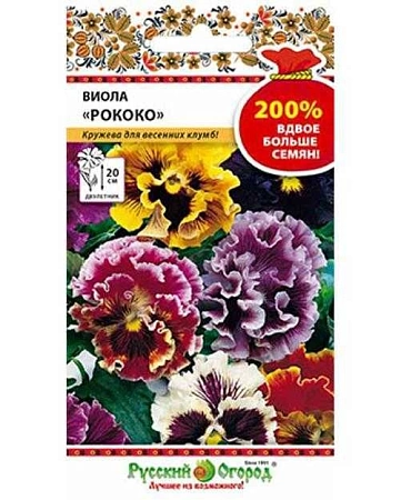 Виола Рококо смесь 200% двулетник, 0,2 г (НК)