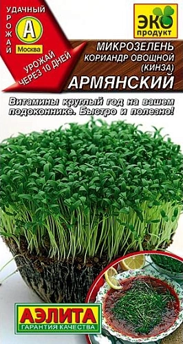 Микрозелень Кориандр овощной (Кинза) Армянский, 5 г (АЭЛИТА) Микрозелень Кориандр овощной (Кинза) Армянский, 5 г (АЭЛИТА)
