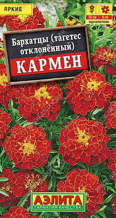 Бархатцы Кармен отклоненные, 0,3 г (АЭЛИТА)