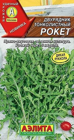 Двурядник тонколистный Рокет, 0,3 г (АЭЛИТА)