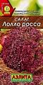 Салат листовой Лолло Росса 0,5 г Салат листовой Лолло Росса 0,5 г