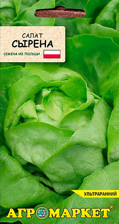 Салат Сырена, 0,5 г (Агромаркет)