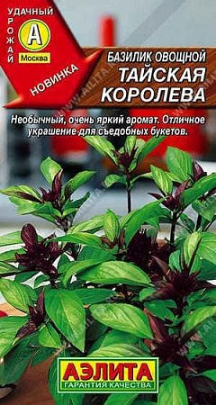 Базилик овощной Тайская королева 0,2 г (АЭЛИТА)