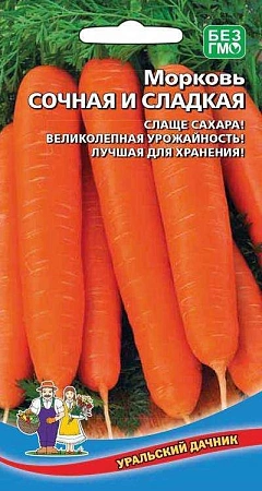 Морковь Сочная и Сладкая 1,5 г (УД)