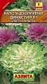 Капуста декоративная Династия F1, смесь 10 шт Капуста декоративная Династия F1, смесь 10 шт