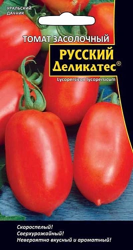 Томат Русский деликатес засолочный 0,1 г (УД) Томат Русский деликатес засолочный 0,1 г (УД)