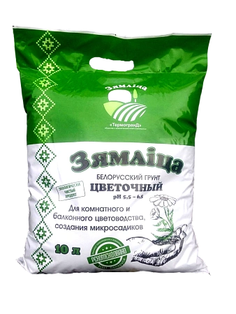 Грунт Зямлiца цветочный, 10 л