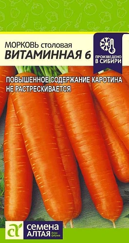 Морковь Витаминная 6, 2 г Морковь Витаминная 6, 2 г