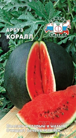 Арбуз Коралл, 1 г (СеДек) Арбуз Коралл, 1 г (СеДек)